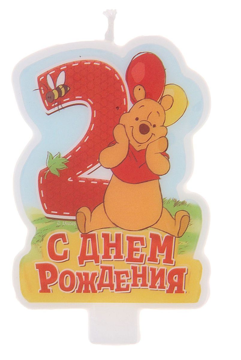 Disney Свеча для торта С днем рождения Цифра 2 Медвежонок Винни и его друзья1169282 Disney Свеча для торта С днем рождения Цифра 2 Медвежонок Винни и его друзья1169282Самый любимый праздник ребёнка — день рождения, и родители стараются сделать этот день особенным. Чтобы помочь заботливым мамам и папам, мы подготовили коллекцию свечей с изображением любимых героев на упаковке.