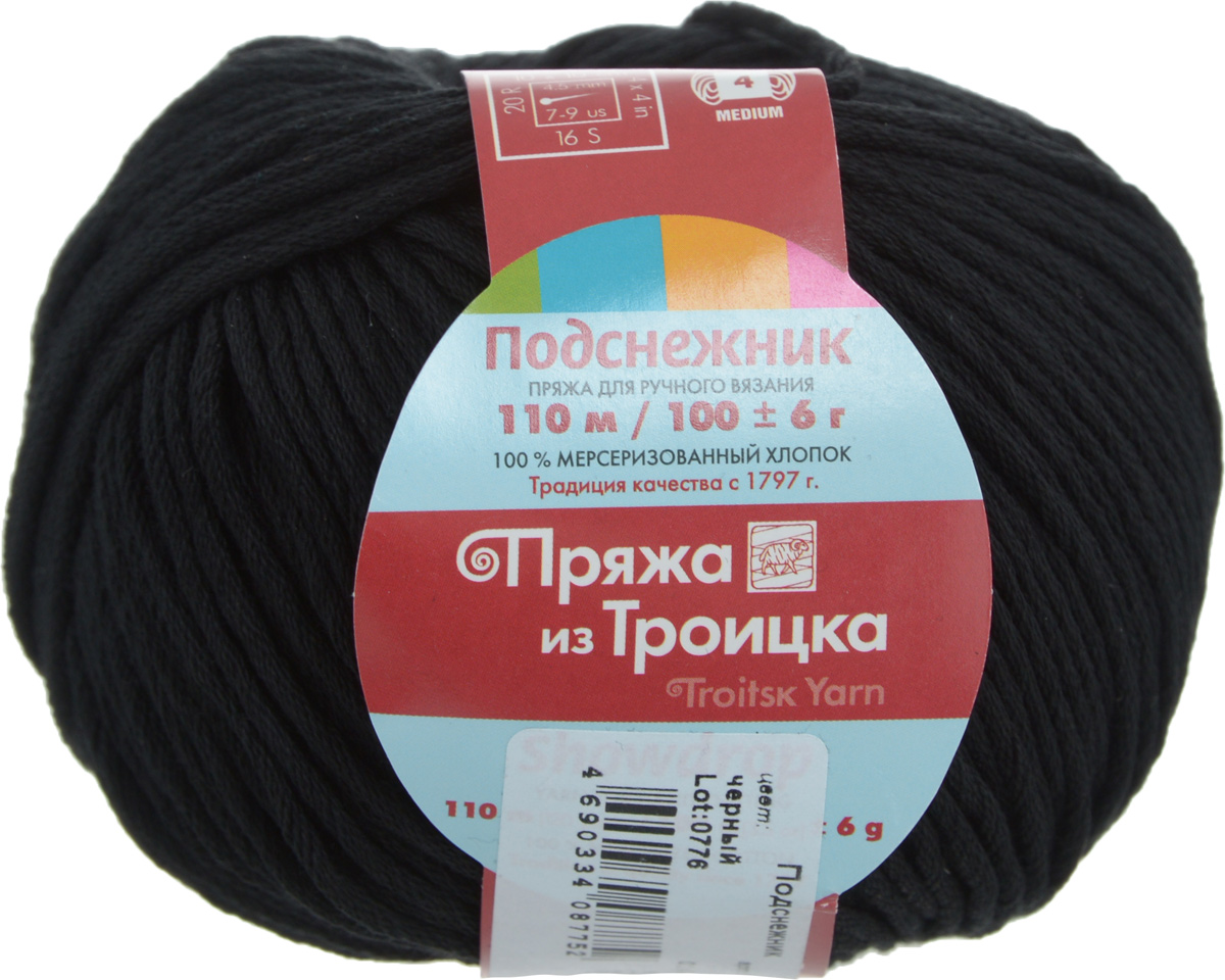 Пряжа нитки для ручного вязания