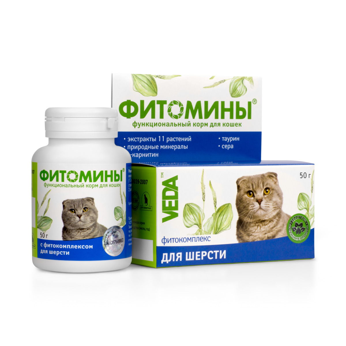 Корм для кошек VEDA Фитомины, функциональный, с фитокомплексом, для шерсти, 50 г4605543005848 Корм для кошек VEDA Фитомины, функциональный, с фитокомплексом, для шерсти, 50 г4605543005848Корм функциональный для кошек VEDA Фитомины с фитокомплексом способствует оздоровлению шерстного покрова, восстановлению красивого внешнего вида. Рекомендуется включать в рацион: - при выпадении шерсти, аллопециях (облысении), внесезонных линьках, - при нездоровом виде шерсти для улучшения её структуры и окраса, - при подготовке животного к выставке. Состав: лактоза; крахмал; дрожжи пивные; фитокомплекс: корней лопуха, листьев крапивы, листьев березы, цветков ромашки, травы чабреца, корневищ аира, травы череды, корней и корневищ солодки, травы подмаренника, листьев подорожника большого, травы тысячелистника; природный минеральный комплекс; паровая рыбная мука; стеарат кальция; L-карнитин; таурин; сера. В 100 г продукта содержится (не менее): углеводы - 88 г; жиры - 0,4 г; белки - 5,0 г; кальций - 600 мг; фосфор - 360 мг; железо - 15,0 мг; цинк - 4 мг; марганец - 0,1 мг; медь - 0,3 мг; L- карнитин - 0,5 г; таурин – 0,2 г; сера -...