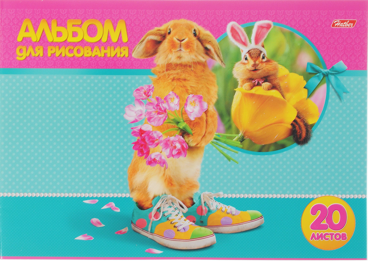 Hatber Альбом для рисования Милашки 20 листов цвет розовый бирюзовый20А4В_14584 Hatber Альбом для рисования Милашки 20 листов цвет розовый бирюзовый20А4В_14584Альбом для рисования Hatber Милашки будет вдохновлять ребенка на творческий процесс. Альбом изготовлен из белоснежной бумаги с яркой обложкой из плотного картона, оформленной изображением очаровательного кролика и забавного бурундука. Внутренний блок альбома состоит из 20 листов бумаги. Способ крепления - скрепки. Высокое качество бумаги позволяет рисовать в альбоме карандашами, фломастерами, акварельными и гуашевыми красками. Во время рисования совершенствуются ассоциативное, аналитическое и творческое мышления. Занимаясь изобразительным творчеством, малыш тренирует мелкую моторику рук, становится более усидчивым и спокойным.
