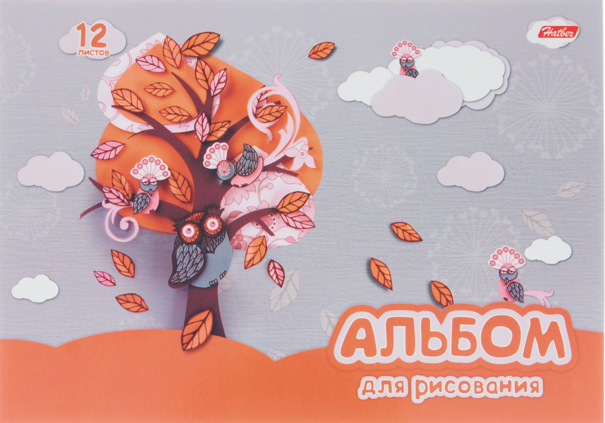 Hatber Альбом для рисования Совушки 12 листов цвет серый светло-коричневый12А4В_14776 Hatber Альбом для рисования Совушки 12 листов цвет серый светло-коричневый12А4В_14776Альбом для рисования Hatber Совушки будет вдохновлять ребенка на творческий процесс. Альбом изготовлен из белоснежной бумаги с яркой обложкой из плотного картона, оформленной изображением милых сов. Внутренний блок альбома состоит из 12 листов бумаги. Способ крепления - скрепки. Высокое качество бумаги позволяет рисовать в альбоме карандашами, фломастерами, акварельными и гуашевыми красками. Занимаясь изобразительным творчеством, малыш тренирует мелкую моторику рук, становится более усидчивым и спокойным.