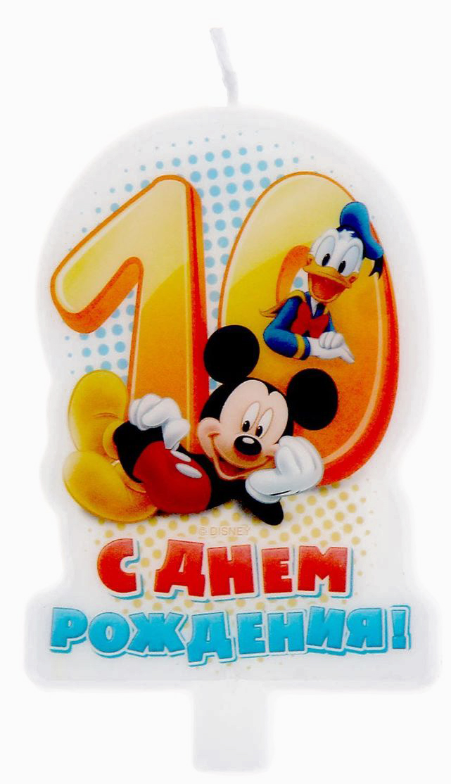 Disney Свеча для торта С днем рождения Цифра 10 Микки Маус1169609 Disney Свеча для торта С днем рождения Цифра 10 Микки Маус1169609Самый любимый праздник ребёнка — день рождения, и родители стараются сделать этот день особенным. Чтобы помочь заботливым мамам и папам, мы подготовили коллекцию свечей с изображением любимых героев на упаковке.