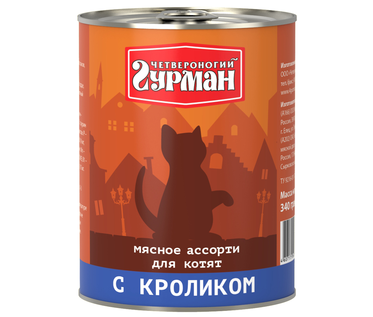 Консервы для котят Четвероногий гурман Мясное ассорти, с кроликом, 340 г103209003 Консервы для котят Четвероногий гурман Мясное ассорти, с кроликом, 340 г103209003Мясное ассорти - влажный мясной корм суперпремиум класса, состоящий из разных сортов мяса и качественных субпродуктов. Ведущая линейка торговой марки Четвероногий гурман. По консистенции продукт представляет собой кусочки из фарша размером 3-15 мм. В состав входит коллаген. Его компоненты (хондроитин и глюкозамин) положительно воздействуют на суставы питомца. Корм не содержит злаков и овощей. Состав: куриное мясо (31%), мясо кролика (5%), сердце, легкое, печень, коллагенсодержащее сырьё, животный белок, масло растительное, таурин, соль, вода. Вес: 340 г.
