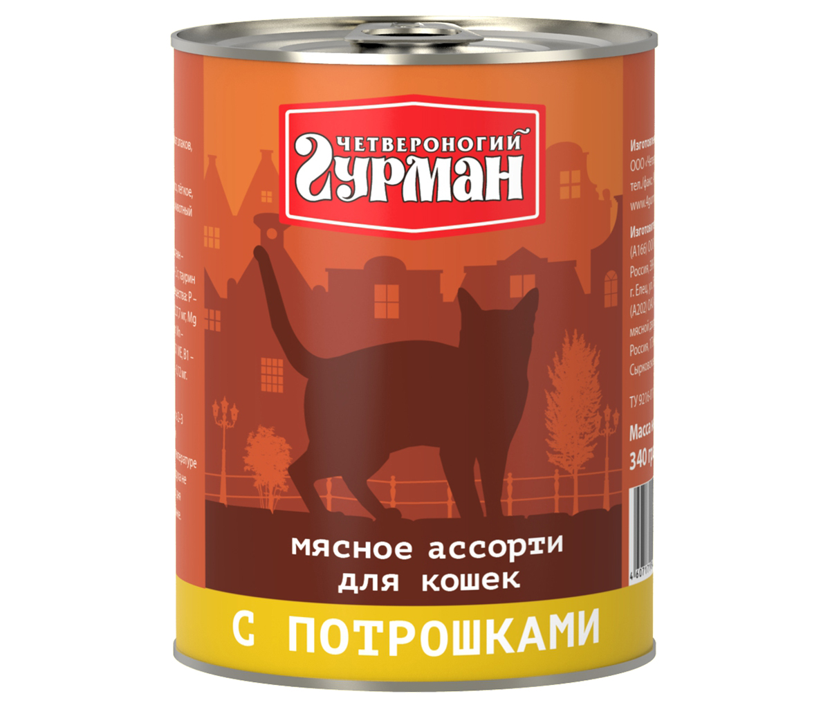 Консервы для кошек Четвероногий гурман Мясное ассорти, с потрошками, 340 г103209012 Консервы для кошек Четвероногий гурман Мясное ассорти, с потрошками, 340 г103209012Мясное ассорти - качественный мясной корм суперпремиум класса, состоящий из разных сортов мяса и качественных субпродуктов. Ведущая линейка торговой марки Четвероногий гурман. По консистенции продукт представляет собой кусочки из фарша размером 3-15 мм. В состав входит коллаген. Его компоненты (хондроитин и глюкозамин) положительно воздействуют на суставы питомца. Корм не содержит злаков и овощей. Состав: сердце (14%), рубец (14%), куриное мясо, легкое, желудок, печень, коллагенсодержащее сырьё, животный белок, масло растительное, таурин, соль, вода. Вес: 340 г. Товар сертифицирован.