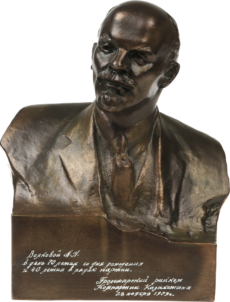 Бюст В. И. Ленин. Алюминиевый сплав, литье, бронзирование. СССР, 1979 г.ОС27728 Бюст В. И. Ленин. Алюминиевый сплав, литье, бронзирование. СССР, 1979 г.ОС27728Бюст В. И. Ленин. Алюминиевый сплав, литье, бронзирование. СССР, 1979 г. Скульптор Н. Томский. Высота 20 см. Размеры основания 13,5 х 9,2 см. На тыльной стороне - надпись: Н.Томский 1963. На лицевой стороне - гравированная надпись: Волковой А. А. в день 70-летия со дня рождения и 40-летия в рядах партии. Пролетарский райком Компартии Казахстана. 28 ноября 1979 г.. Сохранность хорошая.