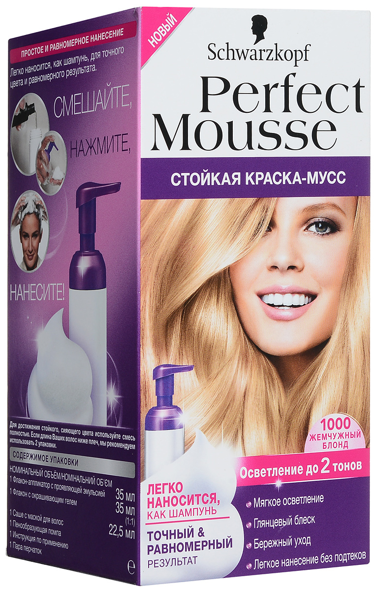 Perfect Mousse Стойкая краска-мусс оттенок 1000 Мягкий осветлитель, 35 мл9353575 Perfect Mousse Стойкая краска-мусс оттенок 1000 Мягкий осветлитель, 35 мл9353575ПРИДАЙТЕ ВОЛОСАМ ИНТЕНСИВНЫЙ ГЛЯНЦЕВЫЙ БЛЕСК! 100% стойкости, 0% аммиака. Хотите окрасить волосы без лишних усилий? Попробуйте самый простой способ! Легкое дозирование и равномерное нанесение без подтеков благодаря удобному флакону-аппликатору и насыщенной текстуре мусса. С Perfect Mousse добиться идеального цвета невероятно легко!