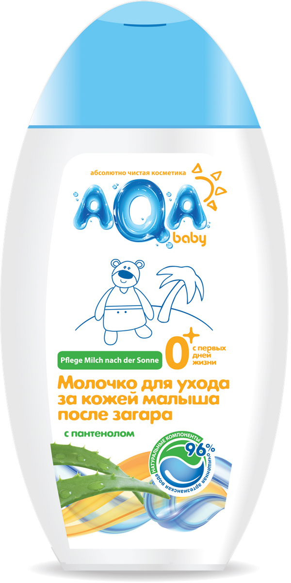 AQA baby Молочко для ухода за кожей после загара детское 250 мл02012202 AQA baby Молочко для ухода за кожей после загара детское 250 мл02012202Легкое молочко AQA baby, созданное специально для ухода за нежной кожей малышей после принятия солнечный ванн, интенсивно увлажняет, питает и снимает раздражение. Пантенол, входящий в состав молочка, снимает ощущение жжения и покраснения. Формула молочка, обогащенная натуральным маслом подсолнечника, экстрактом алоэ вера и бисабололом сохраняет гидролипидный баланс кожи. Молочко великолепно распределяется и быстро впитывается, не оставляя ощущения липкости. Товар сертифицирован.