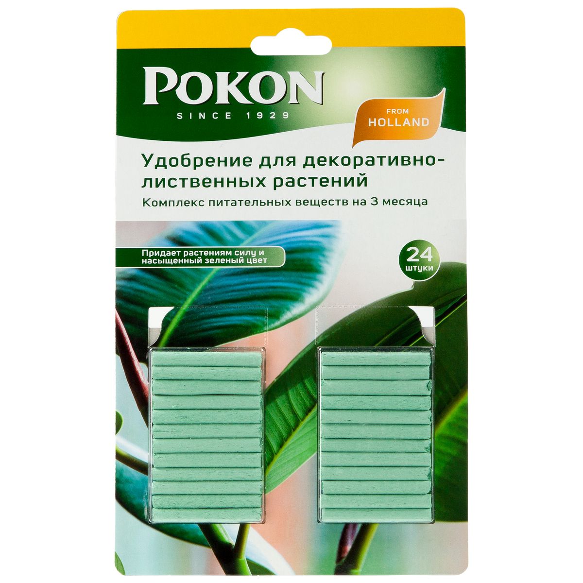 Удобрение Pokon для декоративно-лиственных растений, в палочках, 24 шт8711969016019 Удобрение Pokon для декоративно-лиственных растений, в палочках, 24 шт8711969016019Удобрение Pokon для декоративно-лиственных растений в палочках: NPK 12 + 6 + 8. Удобрение в палочках Pokon содержит тщательно подобранные питательные вещества, сбалансированные для подкормки всех видов декоративно-лиственных и пальмовых растений. Эта высококачественная смесь исключает риск корневых ожогов. Инструкция по применению: - Измерьте диаметр горшка с растением и определите нужное количество палочек по прилагаемой таблице. - Полностью воткните палочки в грунт, равномерно распределив их вокруг растения. - Полейте грунт, и удобрение немедленно начнет действовать. - Добавляйте новые палочки каждые три месяца. Состав: 12% — общее содержание азота (N); 2% — мочевинный азот; 10% — аммонийный азот; 6% — безводная фосфорная кислота (P2O5), растворимая в нейтральном цитрате аммония и воде; 8% — водорастворимый оксид калия (K2O). Удобрение соответствует нормам ЕС.