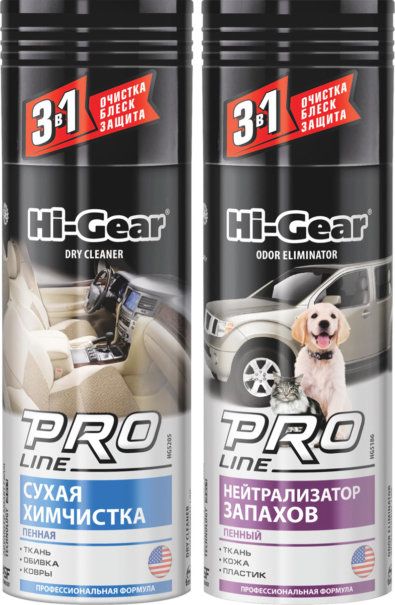 Очиститель Сухая химчистка Hi-Gear + ПОДАРОК: Нейтрализатор запахов Hi-GearHG 5205+HG 5186 Очиститель Сухая химчистка Hi-Gear + ПОДАРОК: Нейтрализатор запахов Hi-GearHG 5205+HG 5186Эффективно удаляет большинство пятен и загрязнений с тканых обивок и ковровых материалов салона автомобиля. Успешно справляется даже со специфическими загрязнениями, в том числе с белесыми разводами от противогололедных реагентов. Придает обработанным поверхностям антистатические, грязе- и водоотталкивающие свойства. При этом поверхность покрывается особым высокотехнологичным слоем, который обеспечивает ей обновленный вид и создает долговременный защитный барьер от загрязнений. Применение: используйте препарат при положительной температуре. Не применяйте на нагретых поверхностях. Застарелые пятна предварительно смочите водой. Энергично встряхните баллон. Нанесите пену на обрабатываемую поверхность. Губкой или щеткой вотрите состав в обивку и дайте высохнуть. Удалите остатки высохшей пены тканью или пылесосом.
