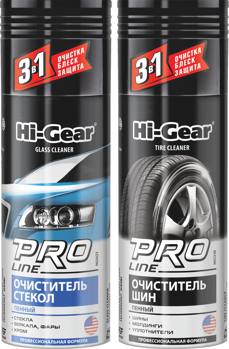 Очиститель стекол Hi-Gear + ПОДАРОК: Очиститель шин Hi-GearHG 5623+HG 5330 Очиститель стекол Hi-Gear + ПОДАРОК: Очиститель шин Hi-GearHG 5623+HG 5330Быстро и эффективно очищает стекла, зеркала, пластик и хром от различных загрязнений и следов насекомых. Новейшая активная формула позволяет удалять загрязнения из микротрещин материалов, не поддающиеся обычным очистителям. При этом обрабатываемая поверхность покрывается слоем особого высокотехнологичного синтетического полимера, который придает ей исключительную прозрачность и блеск, а также создает долговременный защитный барьер от загрязнений, обеспечивающий грязе- и водоотталкивающие свойства. Применение: используйте при положительной температуре. Не применяйте на нагретых поверхностях. Энергично встряхните баллон. Удерживая его вертикально, распылите состав на требующие обработки элементы с расстояния 20 - 25 см. Удалите загрязнения тканью из хлопка или микрофибры.