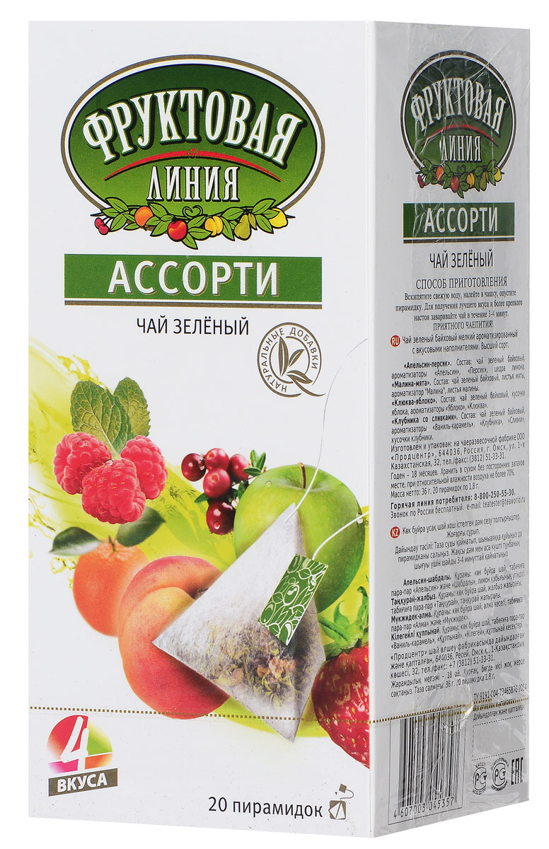 Фруктовая линия Ассорти зеленый чай в пирамидках, 20 шт (4 вкуса)4607003045357 Фруктовая линия Ассорти зеленый чай в пирамидках, 20 шт (4 вкуса)4607003045357Фруктовая линия - это яркая коллекция зеленого чая с 4 различными вкусами: - апельсин-персик, - малина-мята, - клюква-яблоко, - клубника со сливками. Каждая чашка чая дарит яркий вкус сочных ягод и фруктов, делая солнечное лето ближе. Подарите себе минуты фруктового удовольствия и вдохновения.