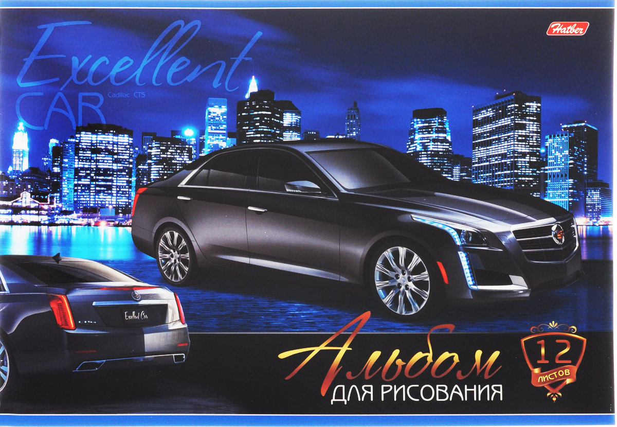 Hatber Альбом для рисования Cadillac CTS 12 листов12А4В_15264 Hatber Альбом для рисования Cadillac CTS 12 листов12А4В_15264Альбом для рисования Hatber Cadillac CTS будет вдохновлять ребенка на творческий процесс. Альбом изготовлен из белоснежной бумаги с яркой обложкой из плотного картона, оформленной изображением легкового автомобиля класса люкс. Внутренний блок альбома состоит из 12 листов бумаги, скрепленных двумя металлическими скрепками. Высокое качество бумаги позволяет рисовать в альбоме карандашами, фломастерами, акварельными и гуашевыми красками. Во время рисования совершенствуются ассоциативное, аналитическое и творческое мышления. Занимаясь изобразительным творчеством, малыш тренирует мелкую моторику рук, становится более усидчивым и спокойным.
