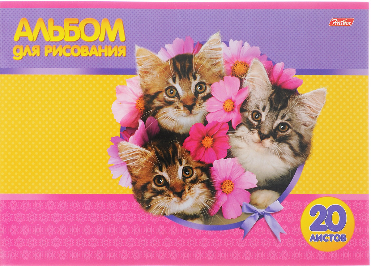 Hatber Альбом для рисования Кошки 20 листов20А4В_15109 Hatber Альбом для рисования Кошки 20 листов20А4В_15109Альбом для рисования Hatber Кошки будет вдохновлять ребенка на творческий процесс. Альбом изготовлен из белоснежной бумаги с яркой обложкой из плотного картона, оформленной изображением очаровательных кошек. Внутренний блок альбома состоит из 20 листов бумаги. Способ крепления - скрепки. Высокое качество бумаги позволяет рисовать в альбоме карандашами, фломастерами, акварельными и гуашевыми красками. Во время рисования совершенствуются ассоциативное, аналитическое и творческое мышления. Занимаясь изобразительным творчеством, малыш тренирует мелкую моторику рук, становится более усидчивым и спокойным.