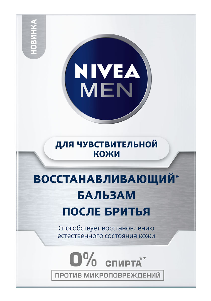 NIVEA Бальзам после бритья Восстанавливающий для чувствительной кожи 100 мл100456098 NIVEA Бальзам после бритья Восстанавливающий для чувствительной кожи 100 мл100456098Быстро восстанавливает микроповреждения кожи. Ромашка Обладает сильным заживляющим и успокаивающим свойством. Солодка Ликохалкон А» является основным ингредиентом экстракта солодки и является самым эффективным противовоспалительным ингредиентом в уходе за кожей