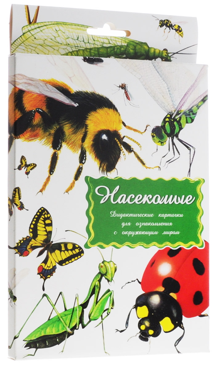 Маленький гений-Пресс Обучающие карточки Насекомые4607054090955 Маленький гений-Пресс Обучающие карточки Насекомые4607054090955Занятия с обучающими карточками Маленький гений-Пресс Насекомые помогут вам познакомить ребенка с различными видами насекомых. Малыш узнает о клопе, божьей коровке, осе, комаре, стрекозе, таракане, мухе, блохе, муравье, сверчке, кузнечике, пчеле, бабочке, златоглазке, богомоле, шмеле. От 6 месяцев: Показывайте карточки быстро, четко называя нарисованное насекомое. Комплект показывать несколько дней, затем заменить новым. Через некоторое время повторить показ. От 3 лет: Поиграйте с ребенком: Обсудите с ребенком, чем насекомые отличаются от других животных, по каким признакам можно их узнать. Подробно опишите любое насекомое, нарисованное на картинках, не называя его. Предложите ребенку догадаться, о ком идет речь, и подобрать соответствующую карточку. Затем поменяйтесь с ребенком местами: он описывает - вы отгадываете. По очереди с ребенком отвечайте на вопрос: Какое? относительно каждого насекомого, старайтесь дать...