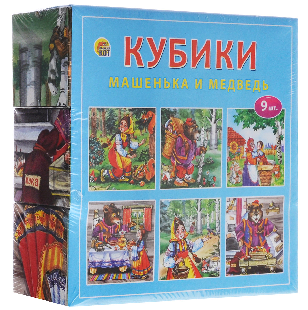 Рыжий Кот Кубики Машенька и медведьИ-1374 Рыжий Кот Кубики Машенька и медведьИ-1374Кубики Рыжий Кот Машенька и медведь непременно заинтересуют вашего малыша и подарят ему много положительных эмоций. В набор входят 9 кубиков, собрав которые, малыш получит 6 красочных картинок с различными сценами из сказки Маша и медведь. Складывая кубики в различном порядке, ребенок будет развивать моторику. Изделия выполнены из прочных материалов, полностью безопасных для здоровья крохи.
