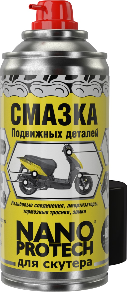 Смазка подвижных деталей NANOPROTECH, для скутера, 210 мл010 Смазка подвижных деталей NANOPROTECH, для скутера, 210 мл010Антикоррозийная смазка для скутера. Смазывает, защищает от коррозии и влаги. Устраняет скрипы на длительный срок. Освобождает заржавевшие, заклинившие детали.