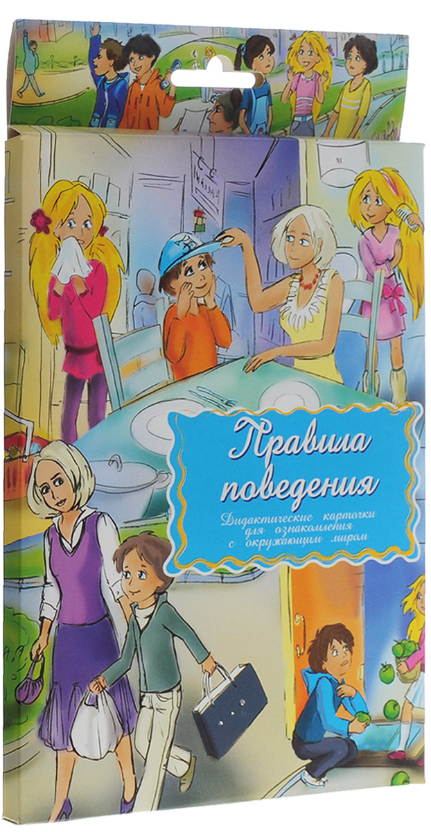 Маленький гений-Пресс Обучающие карточки Правила поведения4607054090917 Маленький гений-Пресс Обучающие карточки Правила поведения4607054090917Обучающие карточки Маленький гений-Пресс Правила поведения помогут вам познакомить ребенка с основными правилами поведения в общественных местах. За одно занятие изучайте одну карточку. Внимательно рассмотрите иллюстрации к правилам поведения, прочитайте правила, объясните необходимость их выполнения. Не запугивайте ребенка, а объясняйте, почему нужно поступать так, а не иначе. Основной акцент делайте на том, как нужно поступать в том или ином случае. Давайте ребенку четкий алгоритм действий, который он может легко запомнить и воспроизвести. Обратите внимание, на то, что карточки делятся на две группы: правильно и неправильно, обозначенные соответственно зеленым и красным цветом. Поговорите с ребенком о каждой рассмотренной ситуации. Задавайте вопросы, чтобы понять, что ребенок думает об этих ситуациях, не был ли он свидетелем таких ситуаций, не попадал ли в них сам. Подобный разговор должен быть максимальноно деликатным; ребенок должен быть уверен,...