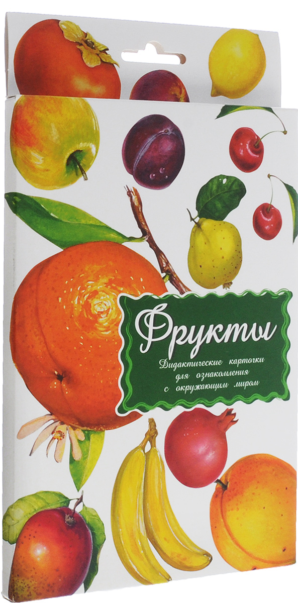 Маленький гений-Пресс Обучающие карточки Фрукты4607054090412 Маленький гений-Пресс Обучающие карточки Фрукты4607054090412Занятия с обучающими карточками Маленький гений-Пресс Фрукты помогут вам познакомить ребенка с различными видами фруктов. От 6 месяцев: Показывайте карточки быстро, четко называя нарисованный фрукт. Комплект показывать несколько дней, затем заменить новым. Через некоторое время повторить показ. От 3 лет: Поиграйте с ребенком: Подробно опишите любой фрукт, нарисованный на картинках, не называя его. Предложите ребенку догадаться, о чем идет речь, и подобрать соответствующую карточку. Затем поменяйтесь с ребенком местами: он описывает - вы отгадываете. По очереди с ребенком отвечайте на вопрос Какой? относительно каждого фрукта, старайтесь дать побольше ответов; найдите общие и отличительные черты всех фруктов, изображенных на карточках. Предложите ребенку вспомнить, какие еще фрукты он знает; описать их цвет, форму, вкус. Если ребенок уже учится читать, отрежьте названия, перемешайте и предложите подобрать...