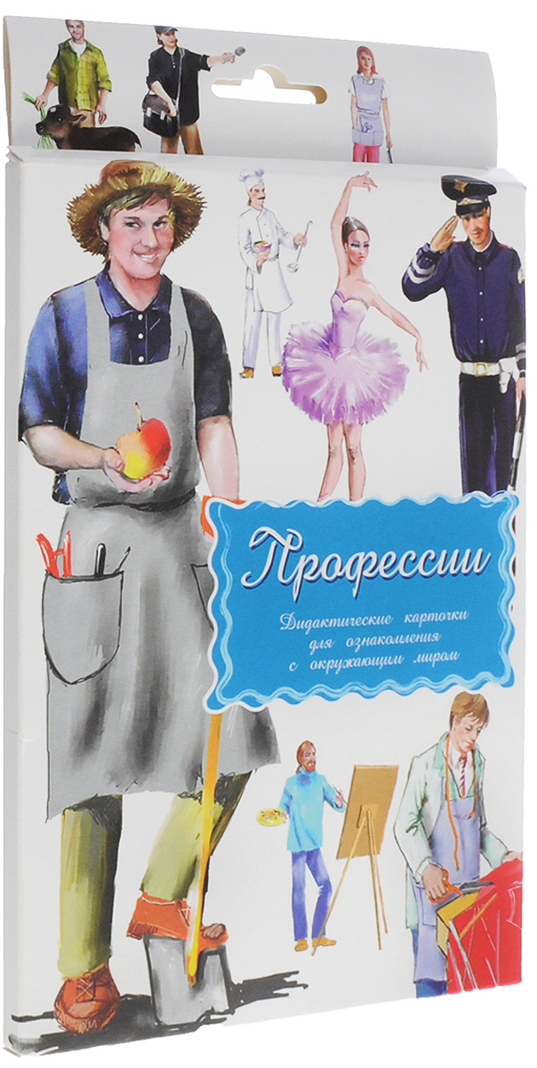 Маленький гений-Пресс Обучающие карточки Профессии4607054090399 Маленький гений-Пресс Обучающие карточки Профессии4607054090399Занятия с обучающими карточками Маленький гений-Пресс Профессии помогут вам познакомить ребенка с различными видами профессий. От 6 месяцев: Показывайте карточки быстро, четко называя нарисованную профессию. Комплект показывать несколько дней, затем заменить новым. Через некоторое время повторить показ. От 3 лет: Поиграйте с ребенком: Подробно опишите (не называя) одного из людей, нарисованных на картинках, его одежду, орудия труда. Предложите ребенку догадаться, о ком идет речь, и подобрать соответствующую карточку. Затем поменяйтесь с ребенком местами: он описывает - вы отгадываете. По очереди с ребенком отвечайте на вопрос Что делает? относительно каждой профессии, старайтесь дать побольше ответов. Предложите ребенку вспомнить, какие еще профессии он знает, что делают люди этих профессий, какие орудия труда используют. Имея несколько наборов, можно играть в логические игры: Классификация...