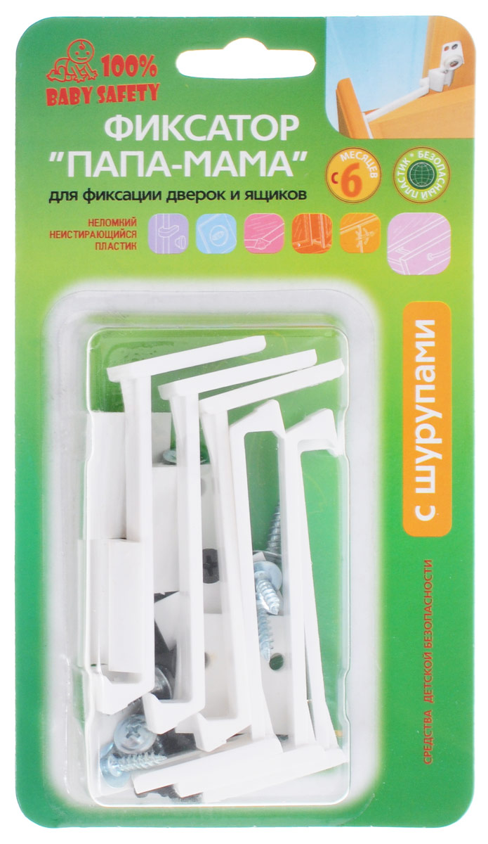 Baby Safety Фиксатор ящиков Папа-мама 6 шт с шурупами4670006470136 Baby Safety Фиксатор ящиков Папа-мама 6 шт с шурупами4670006470136Фиксатор ящиков Baby Safety Папа-мама предназначен для фиксации любых видов дверок и ящиков. Защелка крепится при помощи шурупов с внутренней стороны мебели так, чтобы он был недоступен для игривых глазок малыша и не портил внешний вид мебели. При открытии ящика или дверки фиксатор защелкнется и не позволит ящику, дверке открыться и захлопнуться. Взрослому же достаточно нажать на фиксатор, сняв его с защелки, чтобы открыть дверку или ящик.