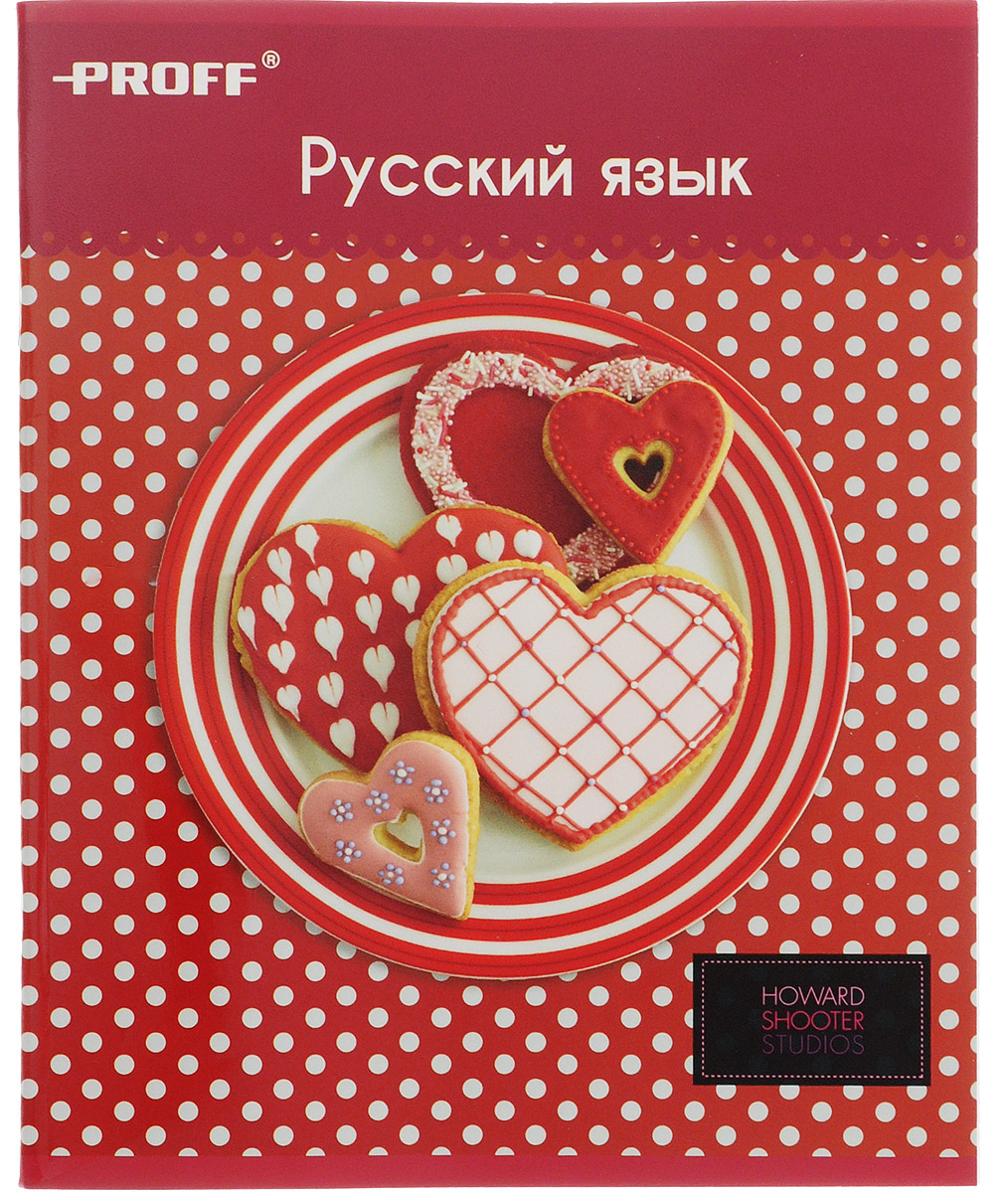 Proff Тетрадь Русский язык 48 листов в линейкуHS16-REBR48 Proff Тетрадь Русский язык 48 листов в линейкуHS16-REBR48Тетрадь Proff Русский язык - идеальный вариант для учебы. Обложка выполнена из плотного картона. Внутренний блок тетради состоит из 48 листов белой бумаги. Стандартная линовка в линейку голубого цвета дополнена полями. Тетрадь содержит полезную справочную информацию по данному предмету. На первой странице предусмотрена рамка для занесения личных данных ученика.