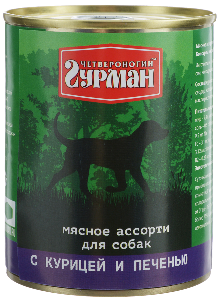 Консервы для собак Четвероногий гурман Мясное ассорти, с курицей и печенью, 340 г103109007 Консервы для собак Четвероногий гурман Мясное ассорти, с курицей и печенью, 340 г103109007Консервы для собак Четвероногий Гурман Мясное ассорти - это корм, который производится по новейшей технологии на современном оборудовании, что позволяет строго следить за его качеством. Специальная щадящая технология обработки компонентов позволяет сохранить максимальное количество витаминов, микроэлементов и питательных веществ, необходимых любой собаке. Корм производится из высококачественного натурального мяса, без добавления сои, ароматизаторов и красителей, имеет отличный вкус и привлекательный аромат. Такие консервы вы можете давать собаке как отдельно, так и смешивая их с кашей или овощами. Консервы Четвероногий Гурман Мясное ассорти - прекрасное и вкусное дополнение к рациону вашего любимца. Вес: 340 г. Товар сертифицирован.