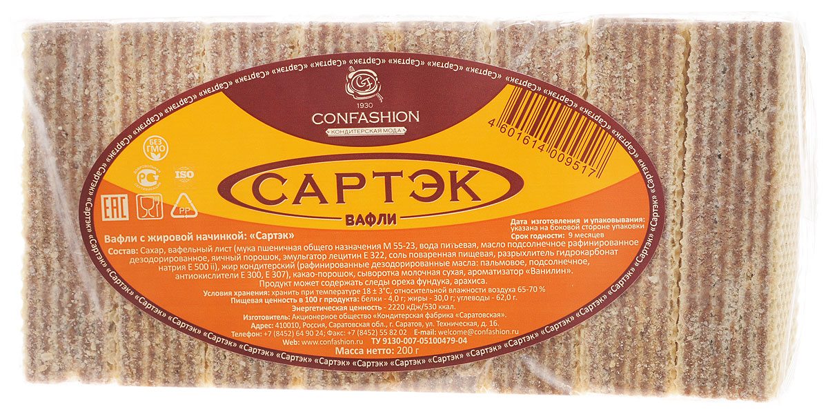 Конфэшн Сартэк вафли, 200 г4601614009517 Конфэшн Сартэк вафли, 200 г4601614009517Улучшенная рецептура вафель Сартэк — в лучших традициях известного с детства советского качества. Для приготовления вафель используются только натуральные ингредиенты, без содержания ГМО, - отборная мука и растительное масло первого отжима. Высокие стандарты отбора сырья и ингредиентов позволяют гарантировать отменный вкус вафель Сартэк!