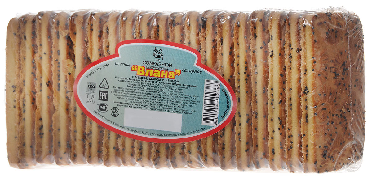 Конфэшн Влана печенье с медом, маком и изюмом, 400 г4601614012388 Конфэшн Влана печенье с медом, маком и изюмом, 400 г4601614012388Заботиться о себе и своих близких — значит всегда выбирать только самые качественные и полезные продукты. А если они ещё и самые вкусные, то больше и желать нечего! Печенье Влана с медом, маком и изюмом приготовлено только из высококачественных натуральных продуктов. Современное оборудование и новейшие технологии позволяют сохранить все ценные питательные вещества, а рецептуры отрабатываются так, чтобы в каждом кусочке передать вкус настоящего русского печенья. Традиционное сахарное печенье с добавлением натурального меда, мака и изюма.