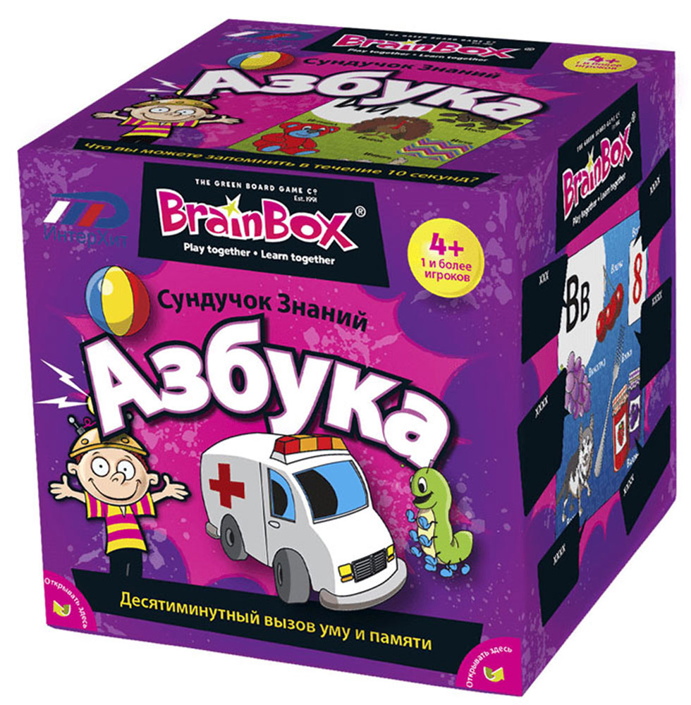 BrainBox Настольная игра Сундучок знаний Азбука90720 BrainBox Настольная игра Сундучок знаний Азбука90720Настольная игра Сундучок знаний: Азбука - это десятиминутный вызов уму и памяти. Игра включает 67 карточек, направленных на изучение азбуки, песочные часы, игральный кубик и карточку с правилами игры на русском языке. Каждая карточка содержит букву или слог, картинки и на обратной стороне - шесть вопросов, ответы на которые можно найти в картинках. Необходимо перевернуть песочные часы и изучить картинки в течение десяти секунд. Затем перевернуть карточку, бросить игральный кубик и ответить на вопрос, порядковый номер которого равен количеству выпавших на кубике очков. Если ответ верен, игрок забирает карточку, если нет - возвращает в коробку. По прошествии десяти минут производится подсчет накопившихся карточек. В эту игру можно играть как одному, так и в компании двух и более игроков. Как показывает практика, уже через 5 минут от игры не получается оторваться и взрослым людям, поэтому не удивительно, что игра является хитом продаж во многих странах.