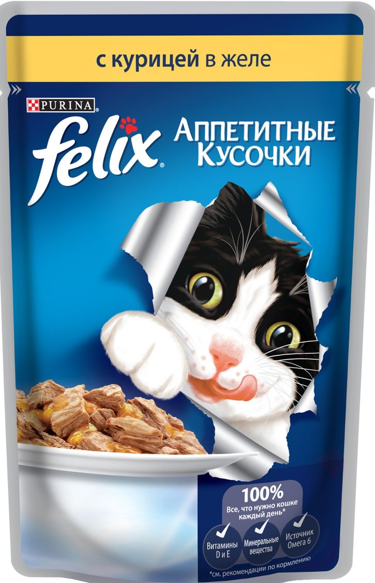 Консервы для кошек Felix, аппетитные кусочки с курицей в желе, 85 г12114079 Консервы для кошек Felix, аппетитные кусочки с курицей в желе, 85 г12114079Felix Аппетитные кусочки - это совершенно особенный корм для кошек. У него такой аппетитный вид и аромат, словно его приготовили вы сами. Felix Аппетитные кусочки создан по специально разработанной рецептуре: это нежнейшие кусочки с мясом или рыбой, покрытые сочным желе. Ваш кот будет готов есть такую вкуснятину хоть каждый день - на завтрак, обед и ужин. Рекомендации по кормлению: Для взрослой кошки среднего веса (4кг) требуется примерно 3 пакетика в день. Кормление желательно разделить на два приема. Для беременных или кормящих кошек кормление без ограничений. Подавать корм при комнатной температуре. Следите, чтобы у вашей кошки всегда была чистая, свежая питьевая вода. Условия хранения: Закрытую упаковку хранить при температуре от +4°C до +35°C и относительной влажности воздуха не более 75%. После открытия продукт хранить в холодильнике максимум 24 часа. Состав: мясо и продукты его переработки (курица минимум 4%), экстракт...