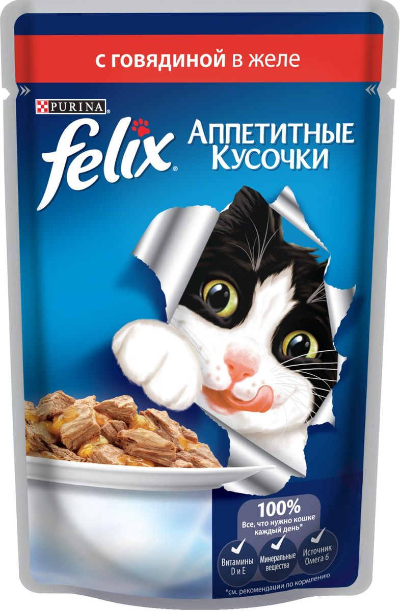 Консервы для кошек Felix, аппетитные кусочки с говядиной в желе, 85 г12172497 Консервы для кошек Felix, аппетитные кусочки с говядиной в желе, 85 г12172497Felix Аппетитные кусочки - это совершенно особенный корм для кошек. У него такой аппетитный вид и аромат, словно его приготовили вы сами. Felix Аппетитные кусочки создан по специально разработанной рецептуре: это нежнейшие кусочки с мясом или рыбой, покрытые сочным желе. Ваш кот будет готов есть такую вкуснятину хоть каждый день - на завтрак, обед и ужин. Рекомендации по кормлению: Для взрослой кошки среднего веса (4кг) требуется примерно 3 пакетика в день. Кормление желательно разделить на два приема. Для беременных или кормящих кошек кормление без ограничений. Подавать корм при комнатной температуре. Следите, чтобы у вашей кошки всегда была чистая, свежая питьевая вода. Условия хранения: Закрытую упаковку хранить при температуре от +4°C до +35°C и относительной влажности воздуха не более 75%. После открытия продукт хранить в холодильнике максимум 24 часа. Состав: мясо и продукты его переработки (говядина...