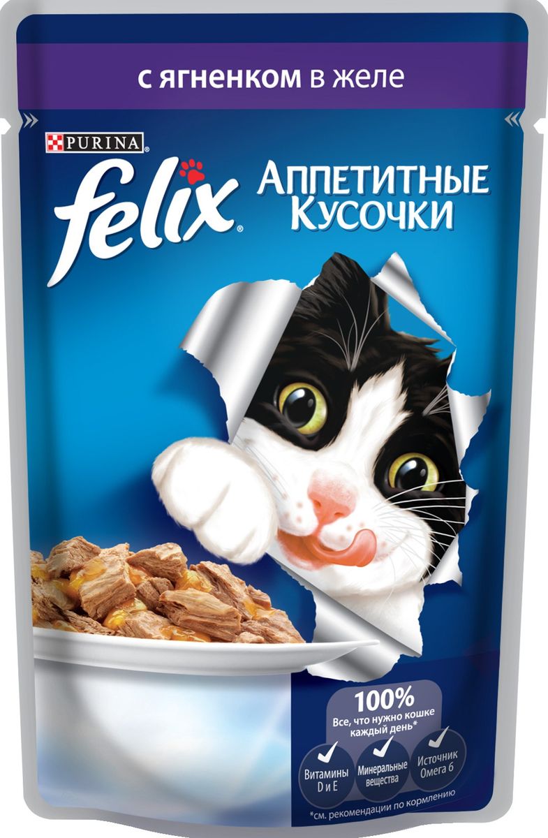 Консервы для кошек Felix Аппетитные кусочки, с ягненком в желе, 85 г12220073 Консервы для кошек Felix Аппетитные кусочки, с ягненком в желе, 85 г12220073Консервы для кошек Felix Аппетитные кусочки - это полнорационный корм для кошек. У него такой аппетитный вид и аромат, словно его приготовили вы сами. Felix Аппетитные кусочки создан по специально разработанной рецептуре: это нежнейшие кусочки с мясом, покрытые сочным желе. Ваш кот будет готов есть такую вкуснятину хоть каждый день - на завтрак, обед и ужин. Рекомендации по кормлению: Для взрослой кошки среднего веса (4кг) требуется примерно 3 пакетика в день. Кормление желательно разделить на два приема. Для беременных или кормящих кошек кормление без ограничений. Подавать корм при комнатной температуре. Следите, чтобы у вашей кошки всегда была чистая, свежая питьевая вода. Условия хранения: Закрытую упаковку хранить при температуре от +4°C до +35°C и относительной влажности воздуха не более 75%. После открытия продукт хранить в холодильнике максимум 24 часа. Состав: мясо и продукты его переработки 19% (ягненок мин....