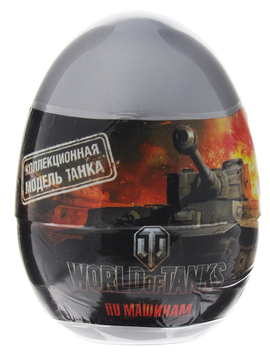 World of Tanks пластиковое яйцо с драже, 20 г6942971507734 World of Tanks пластиковое яйцо с драже, 20 г6942971507734Пластиковое яйцо по мотивам всемирно известно игры World of Tanks содержит драже со вкусом клубники, яблока и лимона, а также уникальную коллекционную игрушку - модель одного из танков, имеющихся в данной игре.