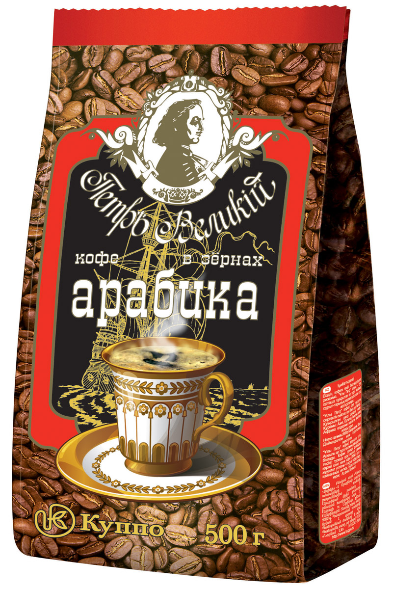 Петр Великий Арабика кофе в зернах, 500 г4600946000049 Петр Великий Арабика кофе в зернах, 500 г4600946000049Кофе Петр Великий Арабика - это крепкая и душистая смесь разных сортов арабики средней обжарки. Он обладает богатым, насыщенным вкусом и тончайшим ароматом. Однажды попробовав кофе Петр Великий, вы полюбите его раз и навсегда. Ценители марки Петр Великий - люди, которые любят свою Державу, верят в ее возрождение.