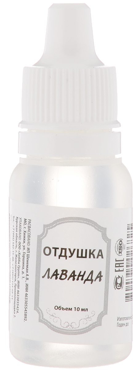 Отдушка для мыла Выдумщики Лаванда, 10 мл2700770026825 Отдушка для мыла Выдумщики Лаванда, 10 мл2700770026825Отдушка для мыла - это не просто ароматизатор, а возможность вдохнуть аромат волшебства в ваше рукотворное мыло. Только представьте себе: мыло с ароматом лесных ягод, лепестков розы и даже коньяка. Заманчиво, правда? Отдушки и ароматизаторы для мыла - это многокомпонентная смесь натуральных ароматических масел и иных синтетических веществ, которые обладают не только приятным запахом, но и лечебным эффектом. Состав: многокомпонентная смесь ароматических веществ.