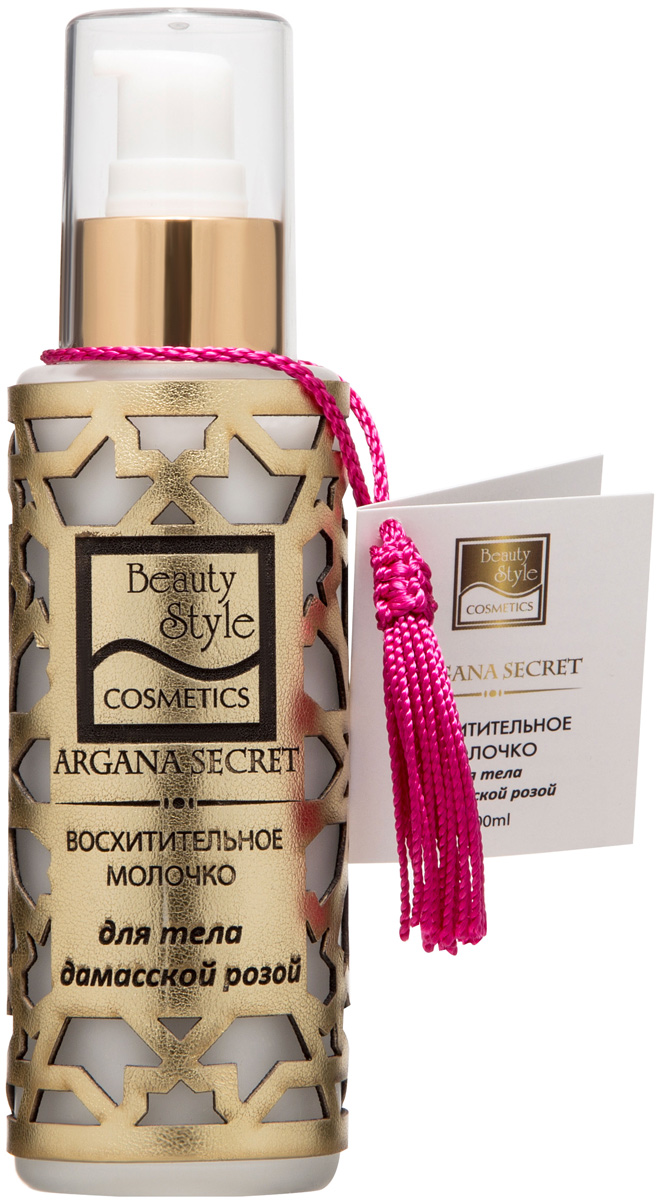 Beauty Style Восхитительное молочко для тела с дамасской розой 100 мл Секрет Арганы (эксклюзив)4515822 Beauty Style Восхитительное молочко для тела с дамасской розой 100 мл Секрет Арганы (эксклюзив)4515822Восхитительное молочко для тела с дамасской розой Beauty Style – чувственный аромат и нежная забота.Если вы всерьез заботить о красоте кожи тела, хотите подарить ей роскошный уход и неповторимый аромат, то вам просто необходимо купить молочко для тела с дамасской розой. Это драгоценное средство на основе природных компонентов и масел не просто дарит коже увлажнение, но и повышает защитные функции, омолаживает и тонизирует кожу. При этом после нанесения кожа источает прекрасный аромат цветущих садов. Увлажняющее молочко для тела Beauty Style имеет легкую текстуру, быстро впитывается и не оставляет следов на одежде, поэтому его можно наносить утром и вечером.