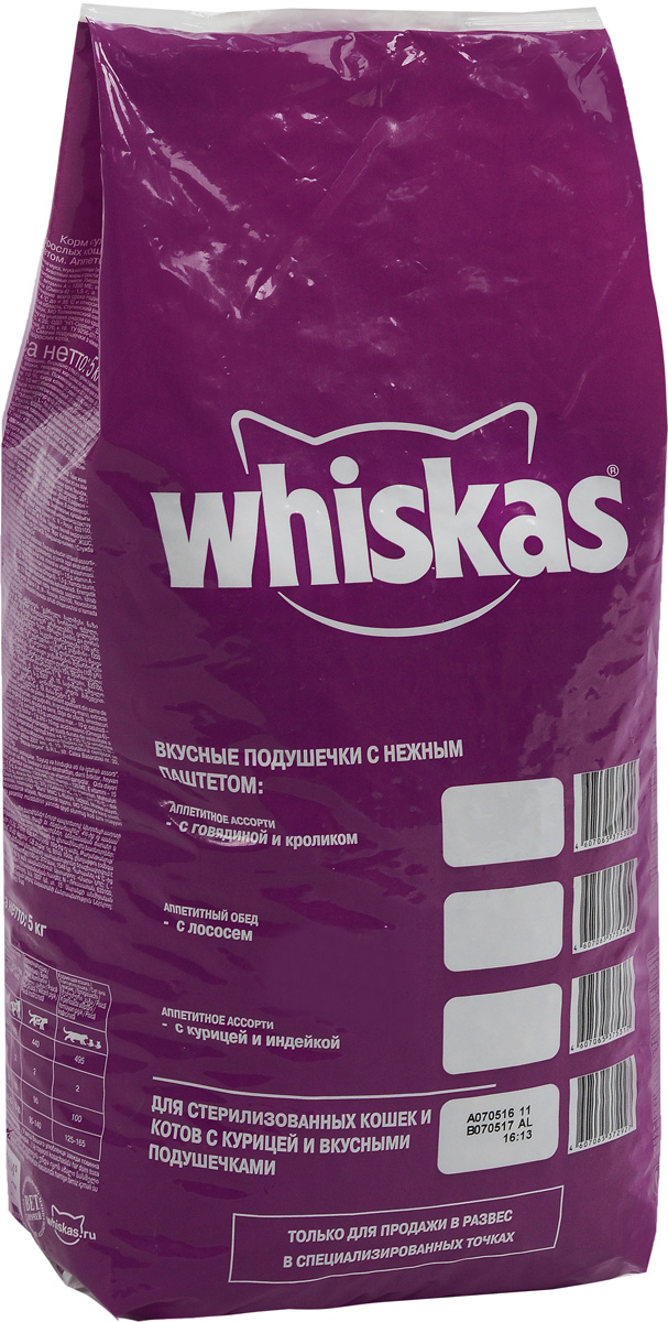Корм сухой Whiskas, для стерилизованных кошек и котов, с курицей и вкусными подушечками, 5 кг56680 Корм сухой Whiskas, для стерилизованных кошек и котов, с курицей и вкусными подушечками, 5 кг56680Сухой корм Whiskas создан специально, учитывая особые потребности питомца. Хрустящие подушечки с нежным паштетом внутри обязательно придутся по вкусу вашей кошке. Кроме того, Whiskas содержит все необходимое, чтобы еда вашей стерилизованной любимицы была не только вкусной, но и полезной. Whiskas это: Оптимальное сочетание питательных веществ и нутриентов для подержания обмена веществ и здоровья мочевыводящей системы; Витамин Е и цинк для иммунитета; Омега-6 и цинк для здоровья кожи и шерсти; Баланс кальция и фосфора для здоровья костей; Витамин А и таурин для хорошего зрения; Высокоусваиваемые ингредиенты и клетчатка для пищеварения; Сухая текстура корма для удаления зубного налета. Рекомендации по кормлению: Рекомендуется сочетать разные форматы корма в рационе питомца. Утром и вечером нужно давать влажный рацион, а в течение дня — сухой. Это позволит объединить преимущества каждого из форматов, ведь ...