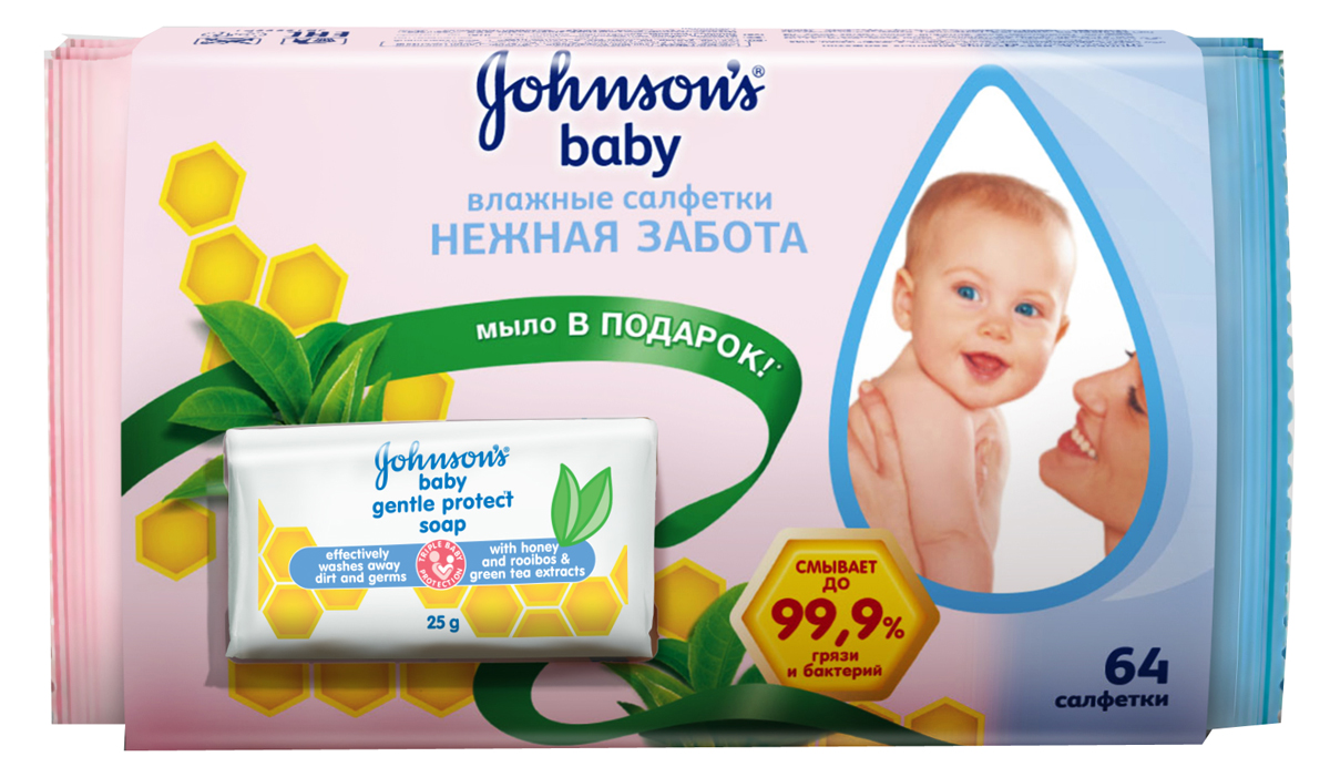 Johnsons Baby Влажные салфетки Нежная Забота 64 шт + Johnsons Baby Pure Protect Детское мыло 25 г в подарок301421751 Johnsons Baby Влажные салфетки Нежная Забота 64 шт + Johnsons Baby Pure Protect Детское мыло 25 г в подарок301421751Влажные салфетки Нежная забота от JOHNSONS Baby содержат формулу Нет больше слез и увлажняющий детский лосьон, который на 97% состоит из чистейшей воды. Именно поэтому они такие мягкие и нежные и могут быть использованы для всего тела малыша, даже для чувствительной области вокруг глазок. Не содержат спирта. Антибактериальная линейка Pure Protect смывает до 99,9% всей грязи и микробов.