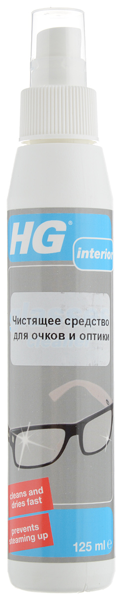 Чистящее средство для очков и оптики HG, 125 мл310020106 Чистящее средство для очков и оптики HG, 125 мл310020106Чистящее средство для очков и оптики HG в виде спрея идеально очищает как оправу, так и стекла очков. Легко удаляет пыль, грязь, масляные пятна, не оставляя разводов. Придает оправе и стеклу блеск. Средство имеет приятный аромат. Также средство идеально подходит для очистки линз камер, фотоаппаратов и луп. Пропитанная этим раствором салфетка отполирует ваши ювелирные украшения. Товар сертифицирован.