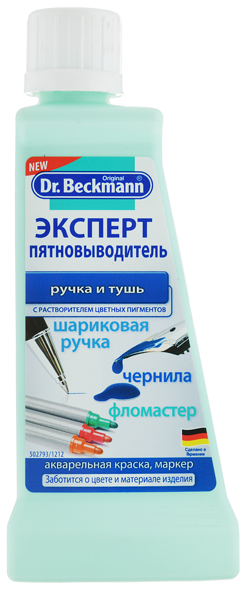 Пятновыводитель Dr. Beckmann, от шариковой ручки и фломастера, 50 мл38663 Пятновыводитель Dr. Beckmann, от шариковой ручки и фломастера, 50 мл38663Пятновыводитель Dr. Beckmann обладает специальной формулой, которая удаляет пятна от пива, коньяка, а также шариковой ручки и штемпельной краски. Пятновыводитель подходит для любых видов тканей (кроме кожаных изделий), высокоэффективен и одновременно деликатен к тканям. Товар сертифицирован. Уважаемые клиенты! Обращаем ваше внимание на возможные изменения в дизайне упаковки.