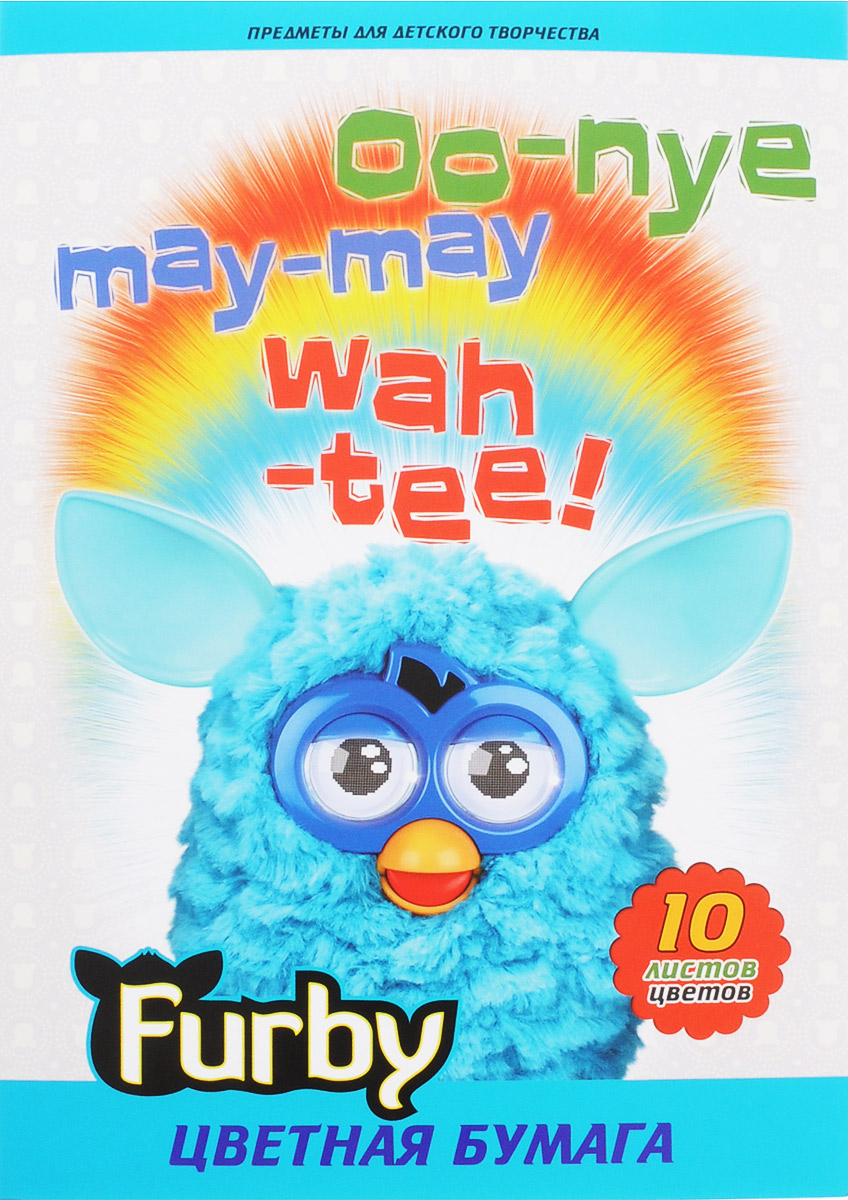 Furby Цветная бумага 10 цветовFB11_бирюзовый Furby Цветная бумага 10 цветовFB11_бирюзовыйЦветная бумага Furby формата А4 идеально подходит для детского творчества: создания аппликаций, оригами и многого другого. В упаковке 10 листов глянцевой бумаги 10 цветов. Детские аппликации из цветной бумаги - отличное занятие для развития творческих способностей и познавательной деятельности малыша, а также хороший способ самовыражения ребенка. Рекомендуемый возраст: от 3 лет.