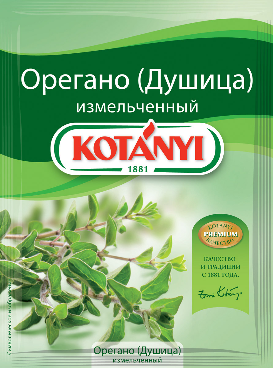 Kotanyi Орегано (душица) измельченный, 8 г154211 Kotanyi Орегано (душица) измельченный, 8 г154211Все началось в 1881 году, когда Януш Котани основал мельницу по переработке паприки. Позже добавились лучшие специи и пряности со всего света. Как в те времена, так и сегодня. Используются только самые качественные ингредиенты для создания особого вкуса Kotanyi. Прикоснитесь и вы к источнику такого вдохновения! Орегано обладает пряным, чуть терпким и горьковатым вкусом. Это традиционный ингредиент средиземноморской кухни. Насыщенный эфирными маслами орегано Kotanyi придает блюдам насыщенный аромат и пряный вкус. Применение: для пиццы, томатного соуса, овощных и мясных супов, мясных блюд, салатов. Орегано хорошо сочетается с тимьяном, базиликом и розмарином.