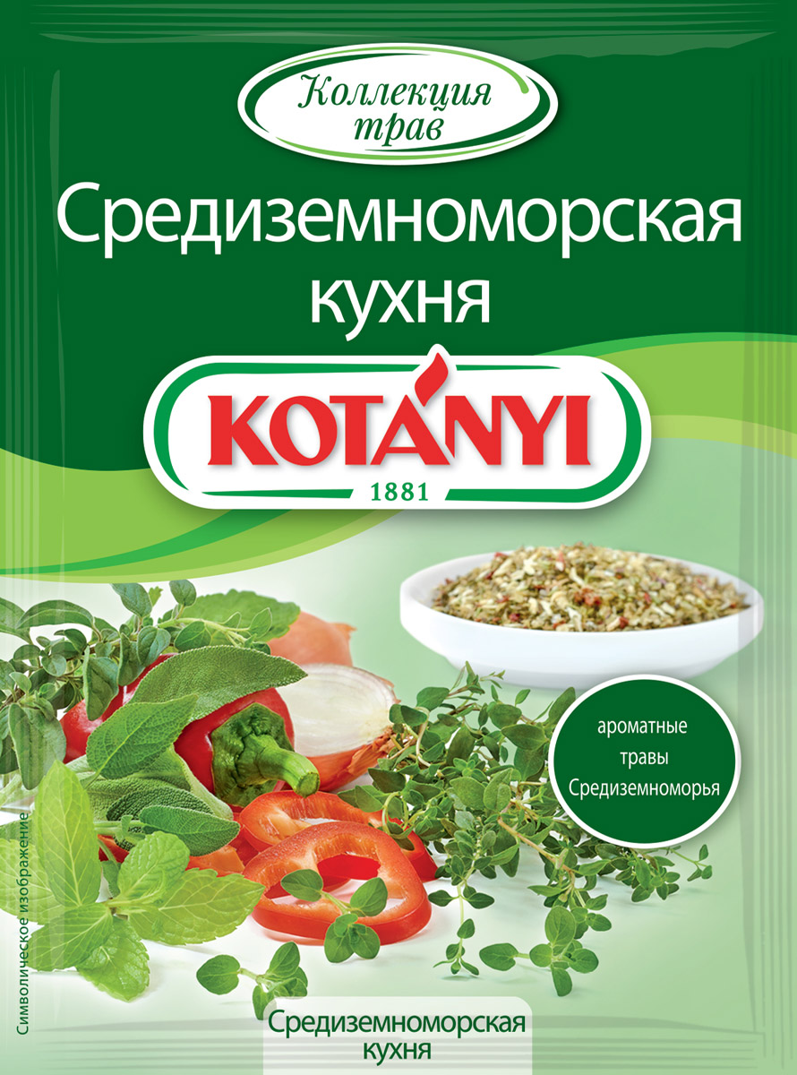 Kotanyi Приправа Средиземноморская кухня, 15 г187111 Kotanyi Приправа Средиземноморская кухня, 15 г187111Отличительной особенностью средиземноморской кухни является использование большого количества овощей, морепродуктов, оливок и трав. Приправа Kotanyi Средиземноморская кухня - это ароматная композиция трав и специй, которая идеально подходит для приготовления мяса на гриле или в духовке, а также незаменима для приготовления соусов, салатов, сыра фета и других блюд средиземноморской кухни.