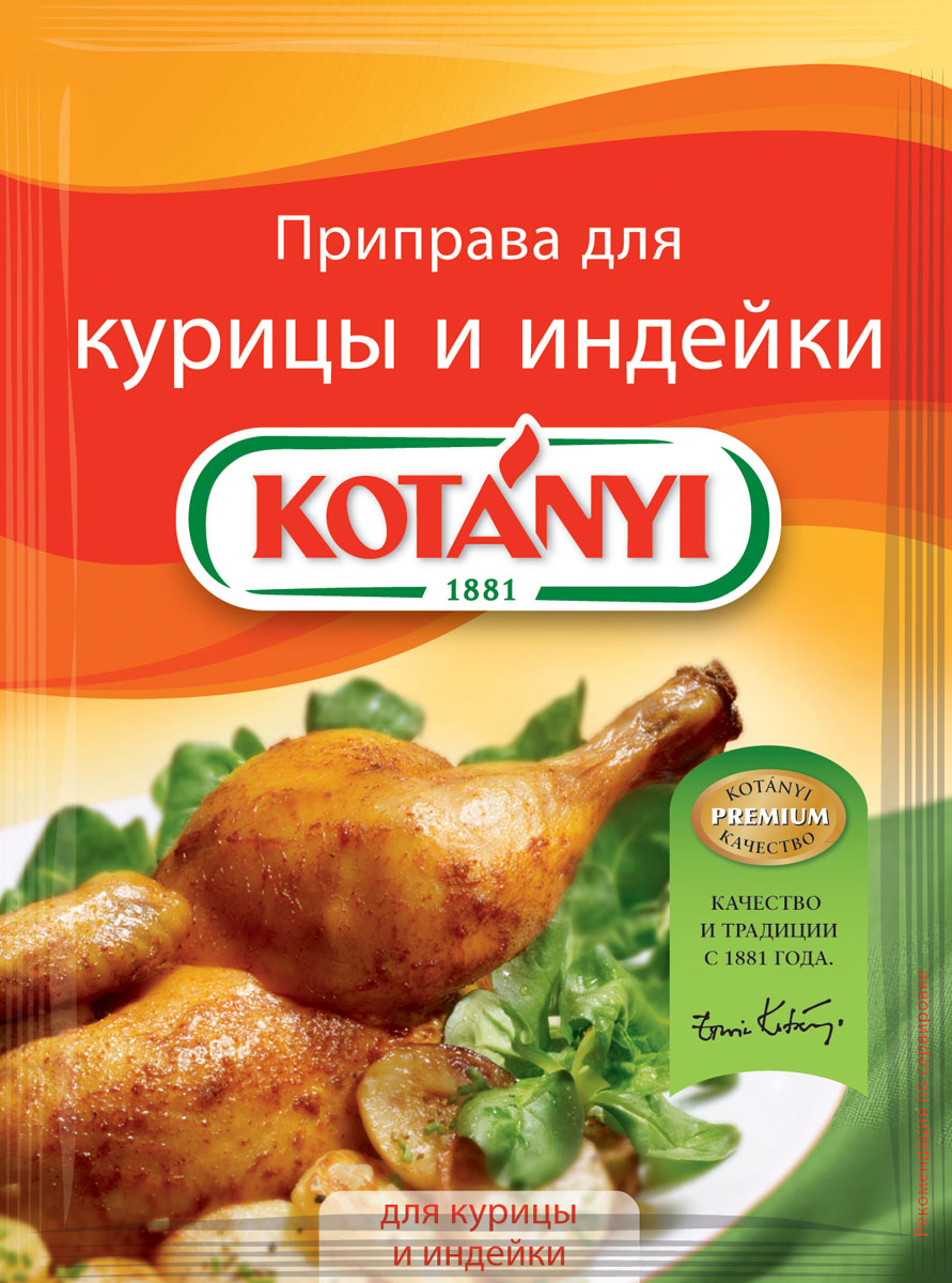Kotanyi Приправа для курицы и индейки, 30 г150511 Kotanyi Приправа для курицы и индейки, 30 г150511Приправа для курицы и индейки Kotanyi - это гармоничное сочетание паприки (красного сладкого перца) и трав. Приправа прекрасно подходит для приготовления разнообразных блюд из курицы, утки, индейки и кролика. Она придаст золотистую и хрустящую корочку вашему блюду.