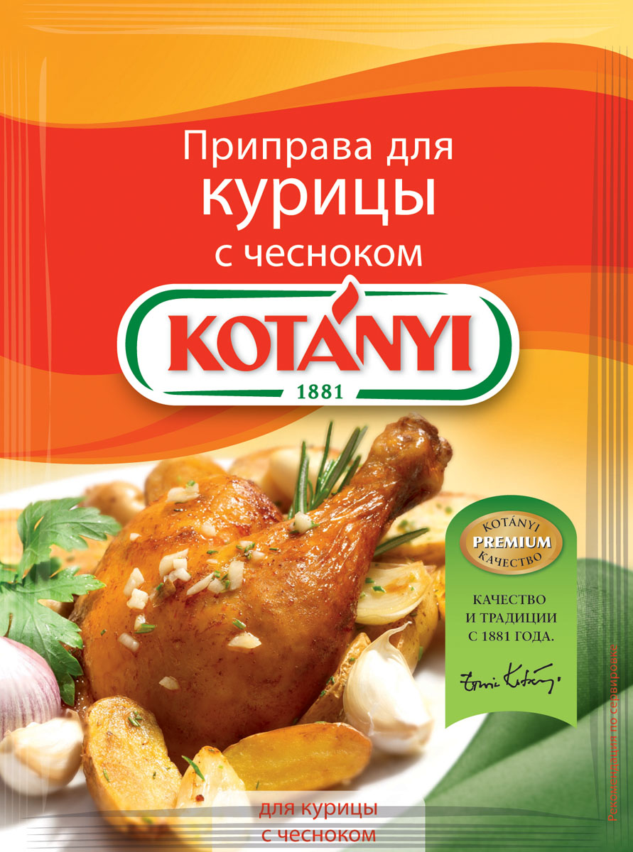 Kotanyi Приправа для курицы с чесноком, 30 г182911 Kotanyi Приправа для курицы с чесноком, 30 г182911Приправа для курицы с чесноком Kotanyi - это аппетитное сочетание чеснока, средиземноморских трав, лука и паприки. Насыщенный вкус и пикантная острота приправы доставят вам истинное наслаждение! Применение: прекрасно сочетается с любыми блюдами из курицы.
