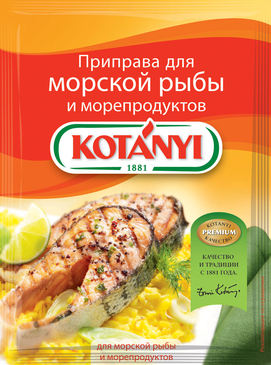 Kotanyi Приправа для морской рыбы и морепродуктов, 30 г154911 Kotanyi Приправа для морской рыбы и морепродуктов, 30 г154911Все началось в 1881 году, когда Януш Котани основал мельницу по переработке паприки. Позже добавились лучшие специи и пряности со всего света. Как в те времена, так и сегодня. Используются только самые качественные ингредиенты для создания особого вкуса Kotanyi. Прикоснитесь и вы к источнику такого вдохновения! Приправа для морской рыбы и морепродуктов Kotanyi сочетает в себе превосходный вкус и великолепный аромат средиземноморских трав. Она превратит любое приготовленное вами блюдо в деликатес! Приправа подходит для морской рыбы (лосось, тунец, морской черт, треска, сибас и другой) и морепродуктов.