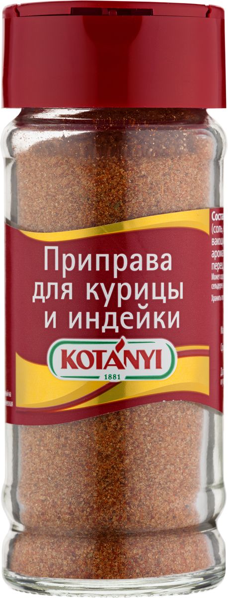 Kotanyi Приправа для курицы и индейки, 76 г450811 Kotanyi Приправа для курицы и индейки, 76 г450811Приправа Kotanyi для курицы и индейки - отличный выбор для приготовления маринада к куриным крылышкам или индейки в пряно-сладком соусе. Подходит приправа и для приготовления маринада к данным видам мяса. Гармоничное сочетание паприки, пикантного чеснока и душистой зелени розмарина и майорана придаст золотистую и хрустящую корочку вашим блюдам из птицы. Уважаемые клиенты! Обращаем ваше внимание, что полный перечень состава продукта представлен на дополнительном изображении.