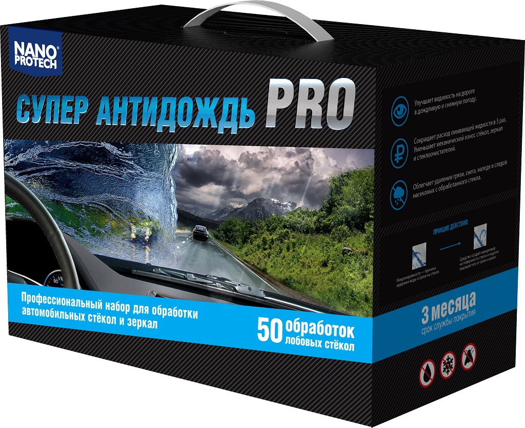 Профессиональный набор Nanoprotech Супер Антидождь для обработки автомобильных стекол и зеркал0815 Профессиональный набор Nanoprotech Супер Антидождь для обработки автомобильных стекол и зеркал0815В комплект входят: - флакон с очистителем - триггер-распылитель - 1 комплект перчаток - 100 салфеток для очистки стекла - 50 салфеток с нанопокрытием - 2 полировочных полотенца. Назначение: Профессиональное средство, обеспечивающее долговременную (до 3-х месяцев) защиту стекол и зеркал автомобиля от дождя, грязи, снега и механического износа. Свойства: Микронеровности – причина задержки воды и грязи на стекле. Средство создает нанорельеф на его поверхности, обеспечивая эффект лотоса. Прочное невидимое нанопокрытие надолго защищает от грязи и влаги.