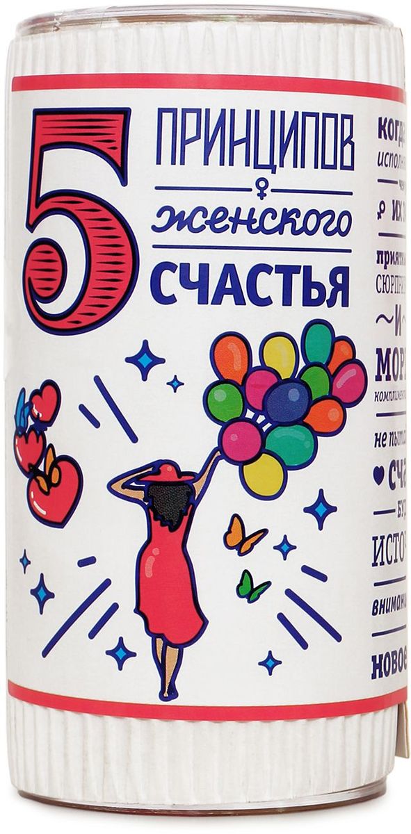 Вкусная помощь 5 принципов женского счастья жевательный мармелад, 234 г4680016273030 Вкусная помощь 5 принципов женского счастья жевательный мармелад, 234 г4680016273030Одна из самых популярных коллекций вкусной помощи 5 принципов пополнилась новой баночкой. Экологичная и стильная упаковка, разработанная дизайнерами-девушками, очень понравиться прекрасной половине человечества.